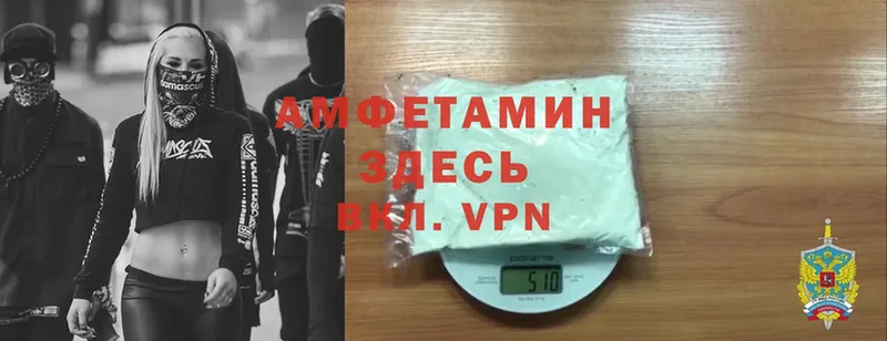 Amphetamine Розовый Ейск