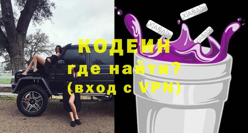 Кодеиновый сироп Lean напиток Lean (лин)  Ейск 