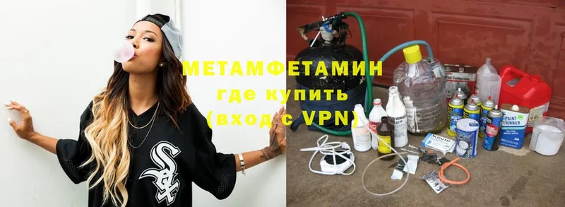 Метамфетамин Декстрометамфетамин 99.9%  купить наркотик  Ейск 